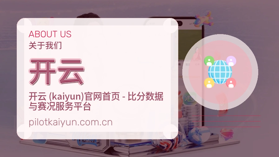 开云发展说明