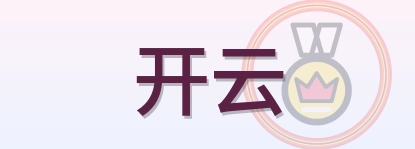开云 Logo